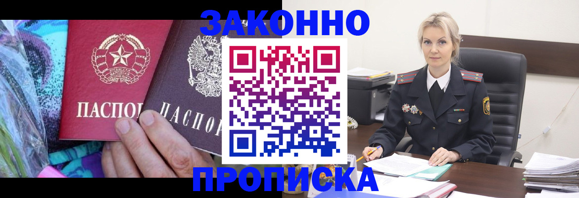 временная регистрация для школы в Башкортостане