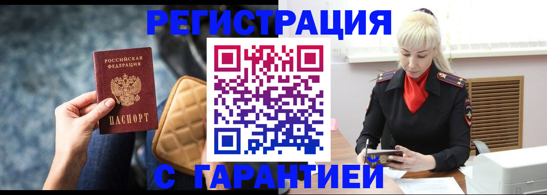 прописка для школы в Башкортостане