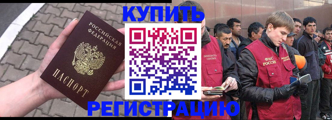 временная регистрация адрес в Башкортостане